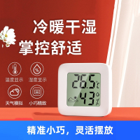 温度计家用室内高精度精准室温壁挂式创意电子气温温湿度计
