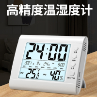 室内温度计家用精准电子温湿度高精度房温度表数显室温湿度表