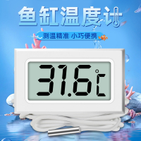 古达数显电子温度计冰箱专用温度传感器鱼缸温度计高精度测水温