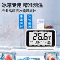 冰箱温度计专用冰柜温湿度计冷藏冷冻古达测温计显示器电子表
