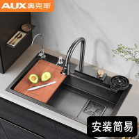 奥克斯(AUX)厨房洗菜盆雨淋瀑布单槽纳米不锈钢水槽家用台下洗碗槽