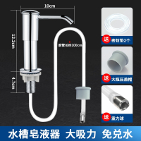 古达洗洁精压取器厨房水槽皂液器延长器家用洗菜盆洗涤剂按压器加长管