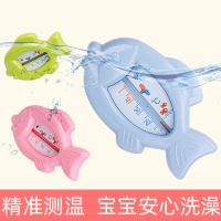 婴儿水温计测水温表家用室温宝宝洗澡温度计儿童显示两用 小鱼蓝水温计