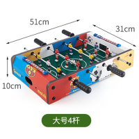 桌上足球机玩具男童桌面桌游双人桌式亲子桌球男孩儿童礼品10 花纹款大号4杆足球台