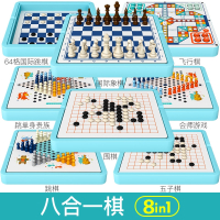 儿童飞行棋五子棋盘多功能合一游戏玩具象斗兽棋类小学生跳棋 八合一(内含5合1+国际象棋围棋国际跳棋)收纳袋