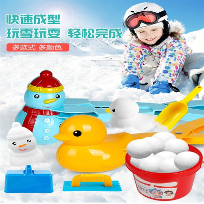 小鸭子儿童雪球夹智扣玩雪套装玩雪工具下雪地堆雪人装备户外玩具