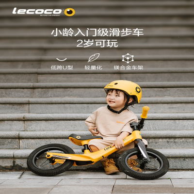 乐卡(Lecoco)平衡车儿童无脚踏宝宝学步车2-3岁6幼儿滑行滑步车