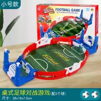 静蝉幽格儿童桌上足球台桌面桌游足球场玩具子益智互动双人对战男孩游戏_双人足球台小号配2个球