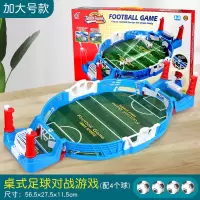 静蝉幽格儿童桌上足球台桌面桌游足球场玩具子益智互动双人对战男孩游戏_双人足球台大号配4个球