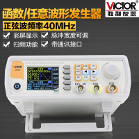 胜利仪器(VICTOR)双通道函数任意波形信号发生器扫频测频信号频率 VC2040H