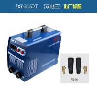 东成电焊机220v家用250315两用380v便携式工业级双电压焊机东城 ZX7-315DT（双电压）