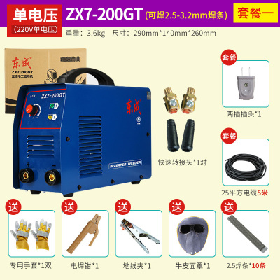 东成(Dongcheng)工业级220V380V单三相两用电焊机家用便捷式小型315双电压 200GT单电压套餐一