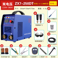 东成(Dongcheng)工业级220V380V单三相两用电焊机家用便捷式小型315双电压 250双电压套餐二