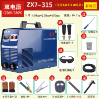 东成(Dongcheng)工业级220V380V单三相两用电焊机家用便捷式小型315双电压 315双电压套餐四