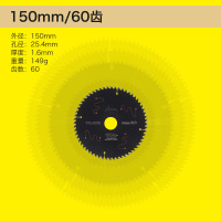 ajima/田岛锋利锋锐 木工圆锯片电动锯片 切割片 150mm/60齿