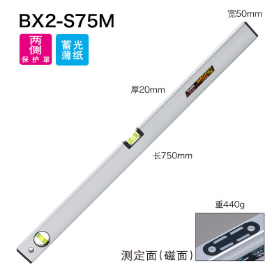 tajima/田岛测量水平尺300-1200mm铝合金迷你磁性正品BX2M BX2-S75M