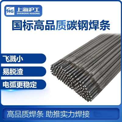 上海沪工电焊条碳钢2.53.24.0焊机焊条J422耐磨A102不锈钢焊条