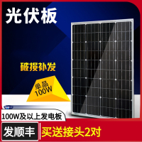 全新12V24V太阳能电池100W多单晶太阳充发电板发电机法耐光伏电系统200家用