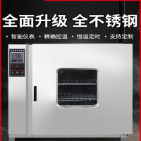 电热恒温鼓风干燥箱法耐实验室商用工业烘箱大小型烤箱真空高温烘干箱