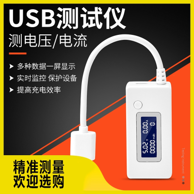 USB检测仪法耐检测表高精度手机usb充电电流电压检测器充电源测试仪表