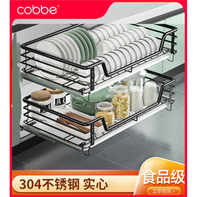 卡贝(cobbe)拉篮厨房橱柜碗篮304不锈钢双层抽屉式调料柜厨柜碟碗柜拉蓝