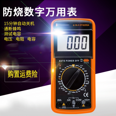 电工DT9205A高精度电子万用表法耐数字万能表万用电表防烧带自动关机