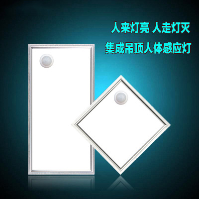 集成吊顶法耐LED智能面板灯卫生间过道可调人体感应扣板灯声控平板灯扣板模块