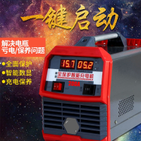 汽车电瓶充电器法耐12V24V铜芯大功率全自动充满自停智能充电机8