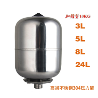 不锈钢水泵压力法耐罐隔膜全自动变频增压泵3L5L8L小型充气加高压膨胀