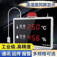 大屏温湿度显示仪法耐变送器控制器带继电器报警灯工业温湿度计