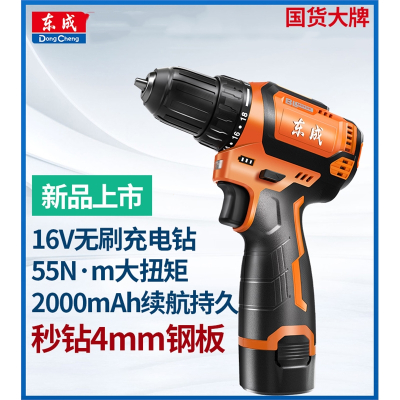 东成(Dongcheng)充电式电钻无刷锂电小钢炮手电钻手枪钻家用电动螺丝刀工具(hG2)
