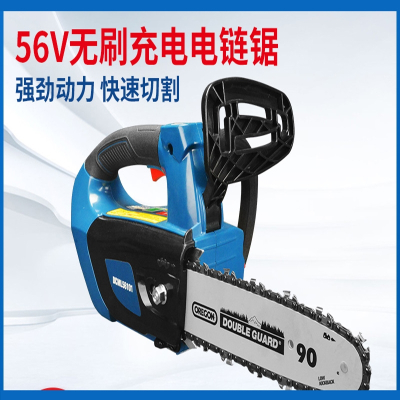 东成(Dongcheng)56V充电无刷电链锯大功率锂电砍树锯伐木锯多功能手持据电锯