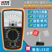 胜利仪表VC7244VC7001高精度电流表指针万用表家用机械万能表笔