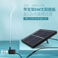 阿斯卡利太阳能水泵12V循环鱼池过滤增氧鱼缸假山流水抽水潜水泵户外小型