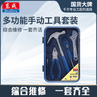东成(Dongcheng)家用手动工具套装多功能五金工具箱木工扳手电工专用维修组套