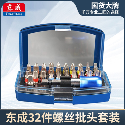 东成(Dongcheng)彩虹宝盒32件螺丝批头套装电动螺丝刀手电钻批头起子头批嘴