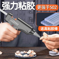 安捷顺(ANJIESHUN)热熔胶枪家用制作通用型热熔胶棒儿童学生7mm胶棒大功率