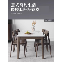 法耐(FANAI)现代简约餐桌椅组合轻奢小户型餐厅饭桌北欧实木岩板餐桌