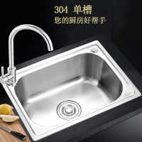 洗菜盆单槽北昼(BEI ZHOU)304不锈钢水槽厨房加厚洗碗池水池家用阳台大小洗手盆
