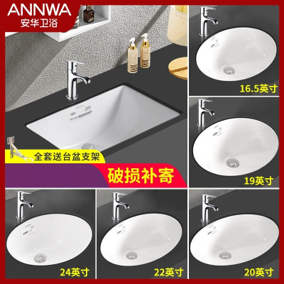 安华卫浴(ANWA)台下盆陶瓷嵌入式洗手盆卫生间小号艺术盆椭圆洗脸盆工程方形