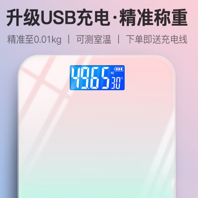 纳丽雅(Naliya)充电款电子称家用精准耐用的高精度体重秤女生宿舍小型人体称重计