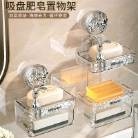 吸盘肥皂盒古达壁挂式免打孔家用高档卫生间墙上沥水置物架双层香皂盒