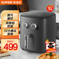 苏泊尔(SUPOR) 蒸汽嫩炸 脆嫩轻食 1500W大功率 安全锁结构 5.0L大容量空气炸锅KJ50D702