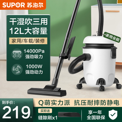 苏泊尔(SUPOR)桶式吸尘器家用12L大容量干湿吹大吸力工业1000W强力吸尘器VCC83F 白色