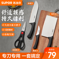 苏泊尔(SUPOR)厨房四件套刀具厨房家用刀具套装菜刀一整套家用水果刀切菜刀组合 TK1610Q