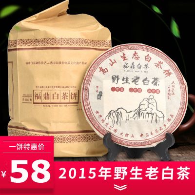 八闽东华2011年福鼎白茶枣香老贡眉茶叶珍藏老白茶饼单饼包装300g