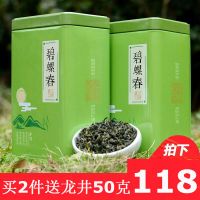 福岗 碧螺春茶叶春茶2024新茶特级明前绿茶散装高级毛尖茶250g正宗