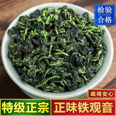 福岗特级铁观音茶叶 新茶高山传统铁观音春茶正味兰花香500克