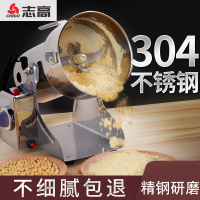 志高(CHIGO)中药粉碎机器三七打粉机超细商用五谷杂粮磨粉机大容量干磨机 低配800g-B款