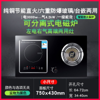 气电两用燃气灶双灶嵌入式家用纳丽雅煤气灶电磁炉一体一气一电陶_左电右气加厚五环铜盖_天然气